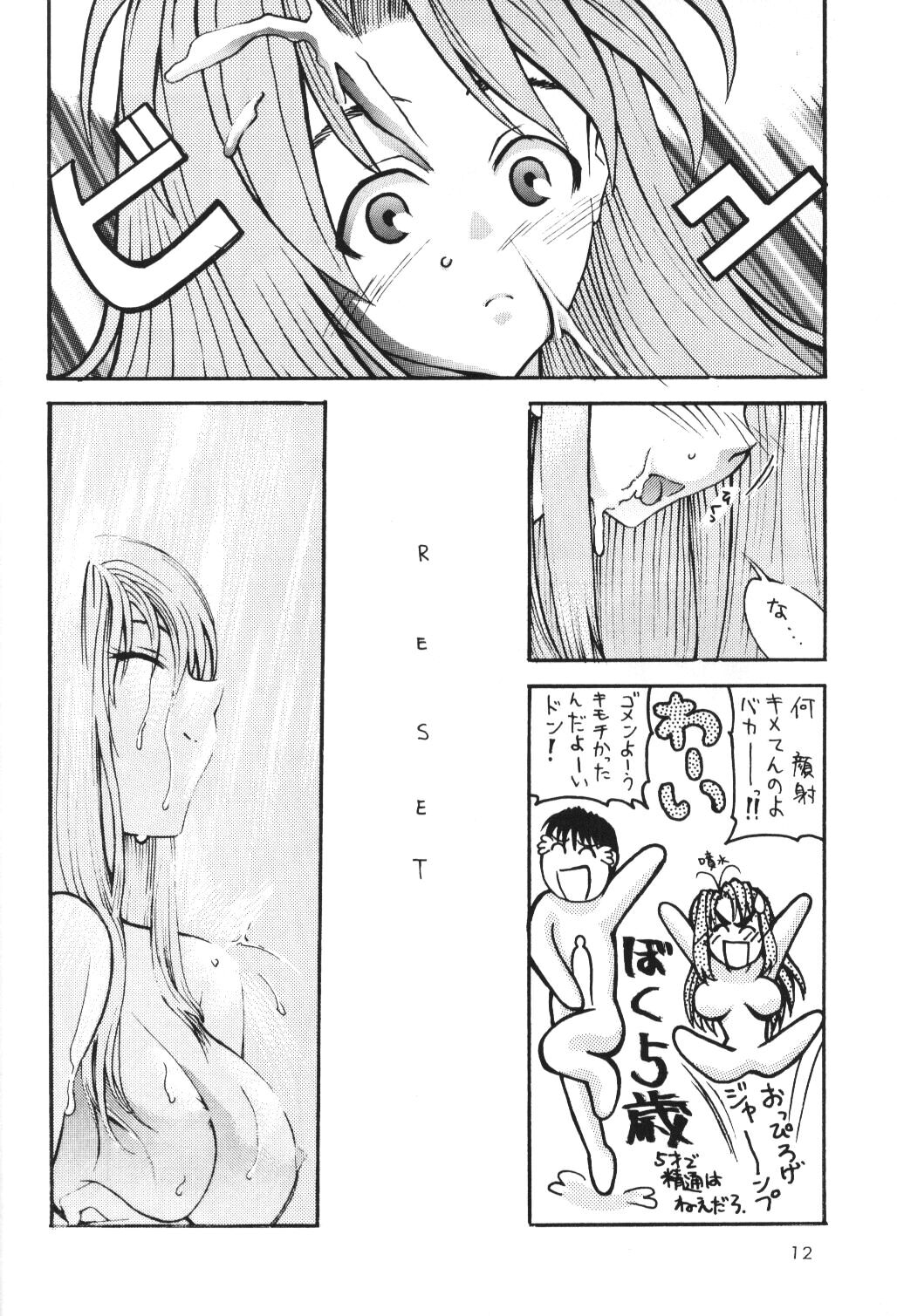 Ura Hina 2 page 11 full