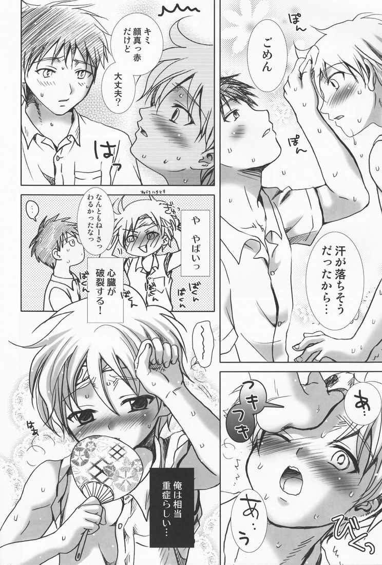 Kaze Ana no Kaku page 11 full
