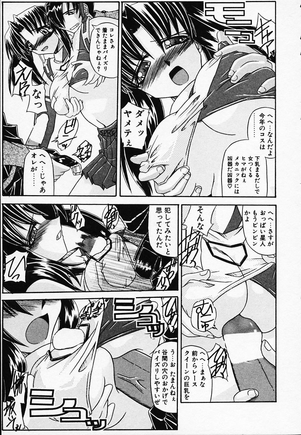 Gin no Cos-Can ~la Argenté Cos-Can~ page 11 full