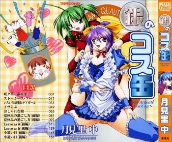 [Yamanashi Kaname] Gin no Cos-Can ~la Argenté Cos-Can~ cover