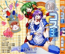 Gin no Cos-Can ~la Argenté Cos-Can~