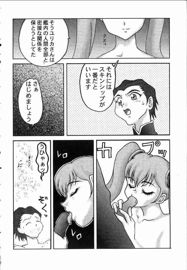 Nadesico DX page 11 full