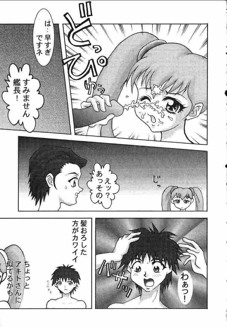 Nadesico DX page 12 full