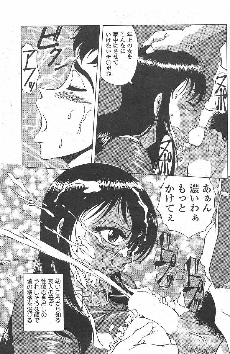hanai-kun no okasan page 5 full