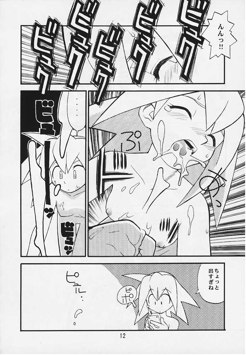 Tron no Manma page 11 full