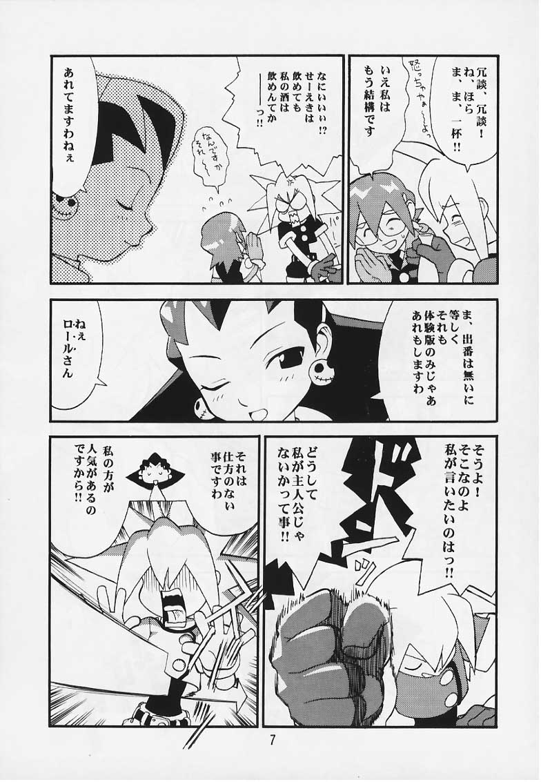 Tron no Manma page 6 full