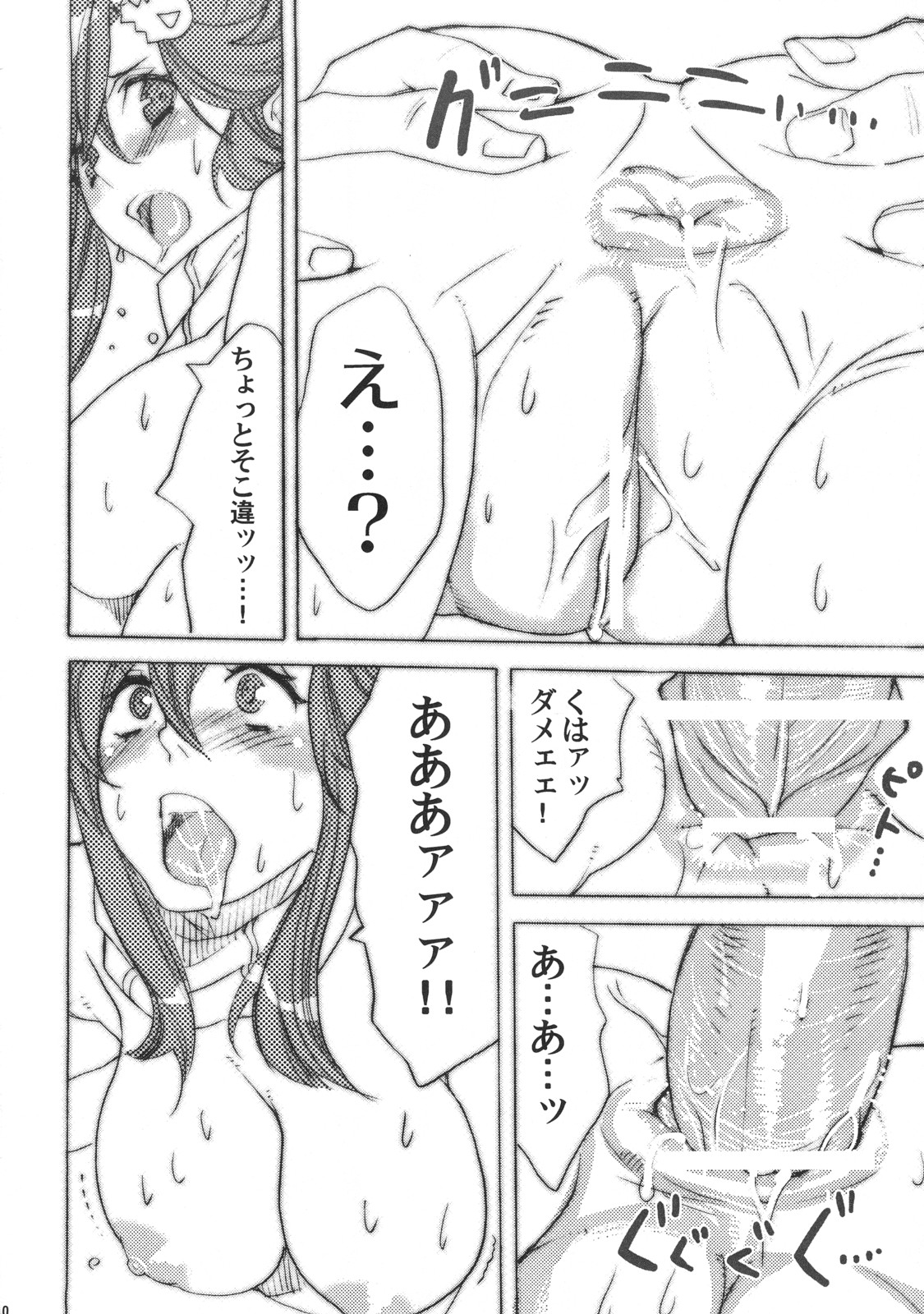 Hanikamu Hachinosu page 10 full