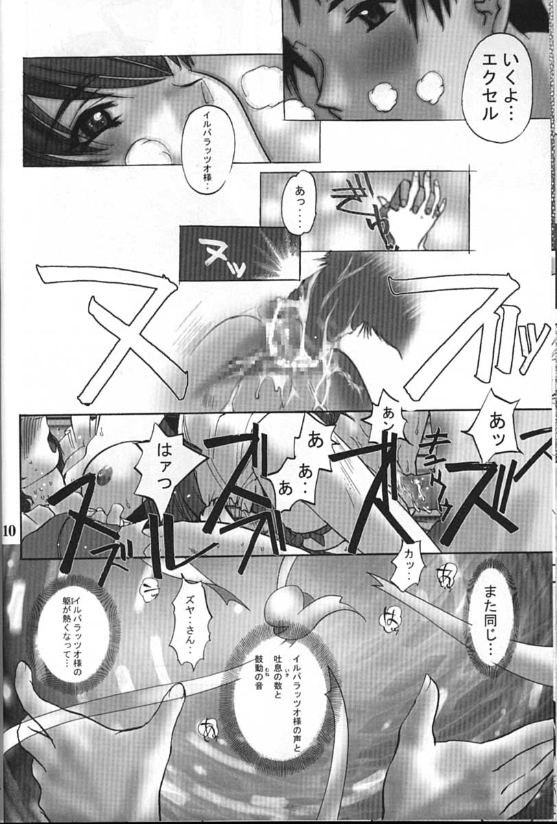 Cyborg Maychan page 10 full