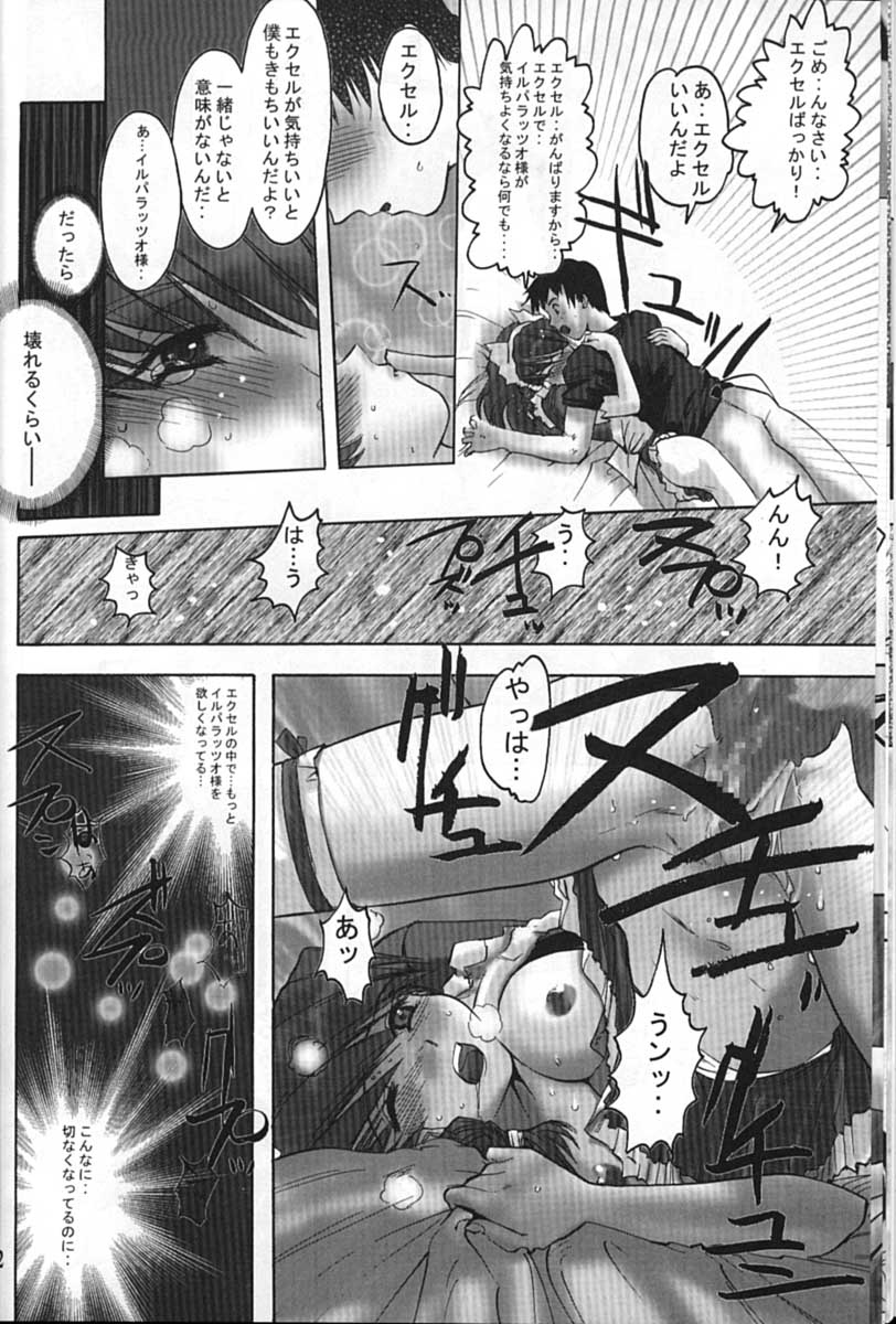 Cyborg Maychan page 12 full