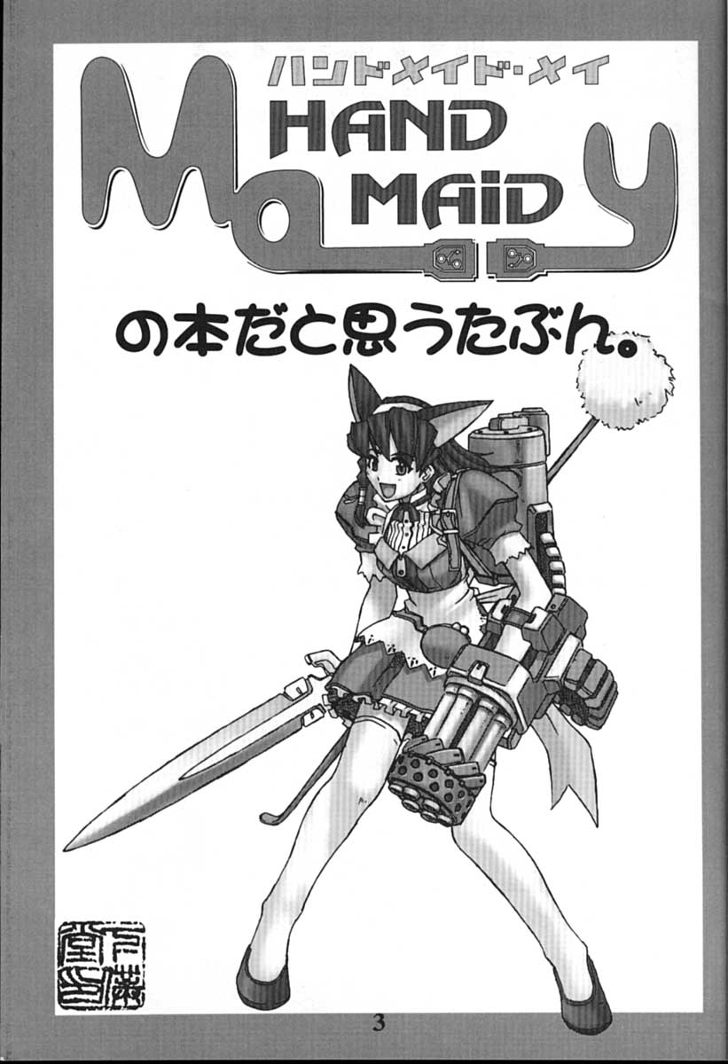 Cyborg Maychan page 3 full