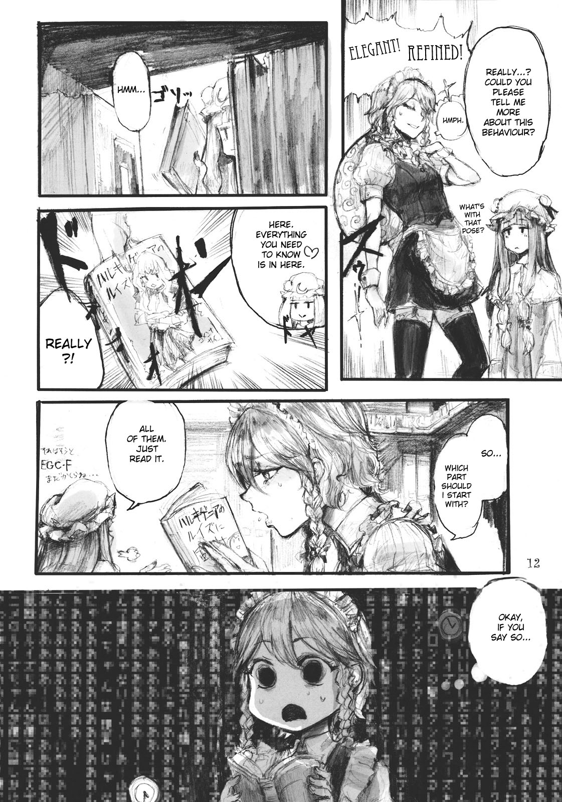 SEMPER EADEM ~Ikumoko no Mamani~ page 12 full