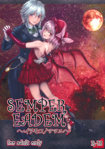 (C78) [DenpaYunYun (Osakana)] SEMPER EADEM ~Ikumoko no Mamani~ (Touhou Project) [English] [desudesu] cover