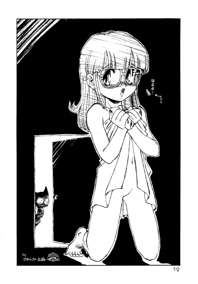 Chousen Ame Ver.3.0 page 11 full