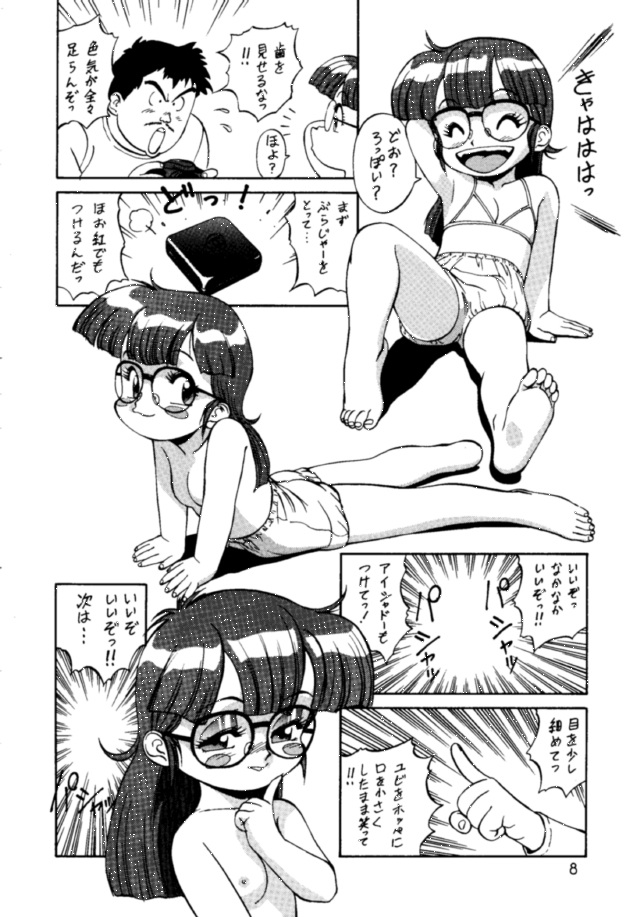 Chousen Ame Ver.3.0 page 7 full