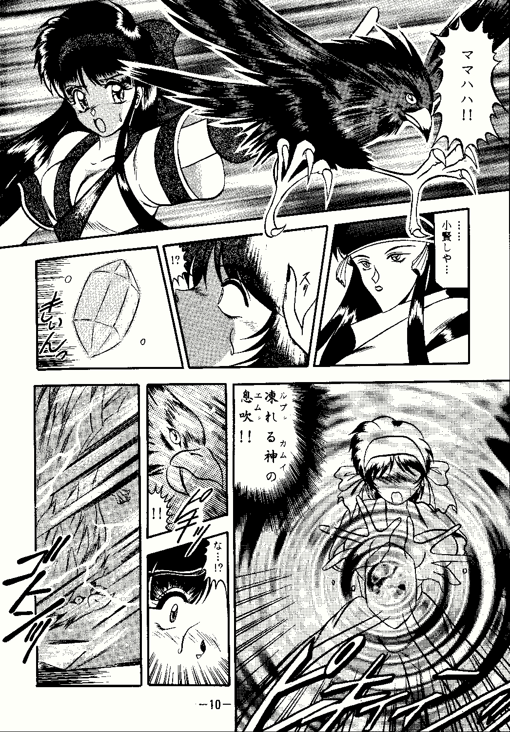 Aimu page 10 full