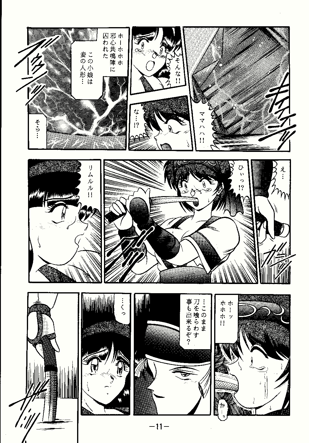 Aimu page 11 full