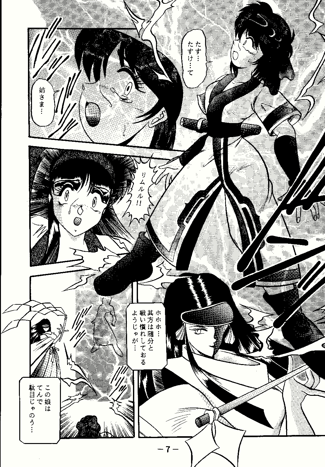 Aimu page 7 full