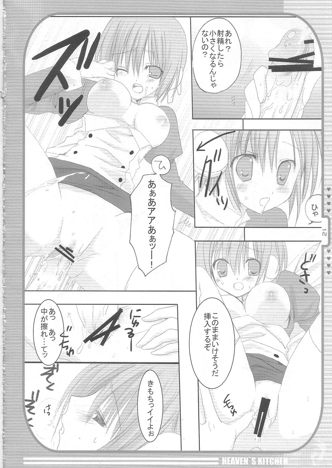 Heaven's Kitchen page 11 full