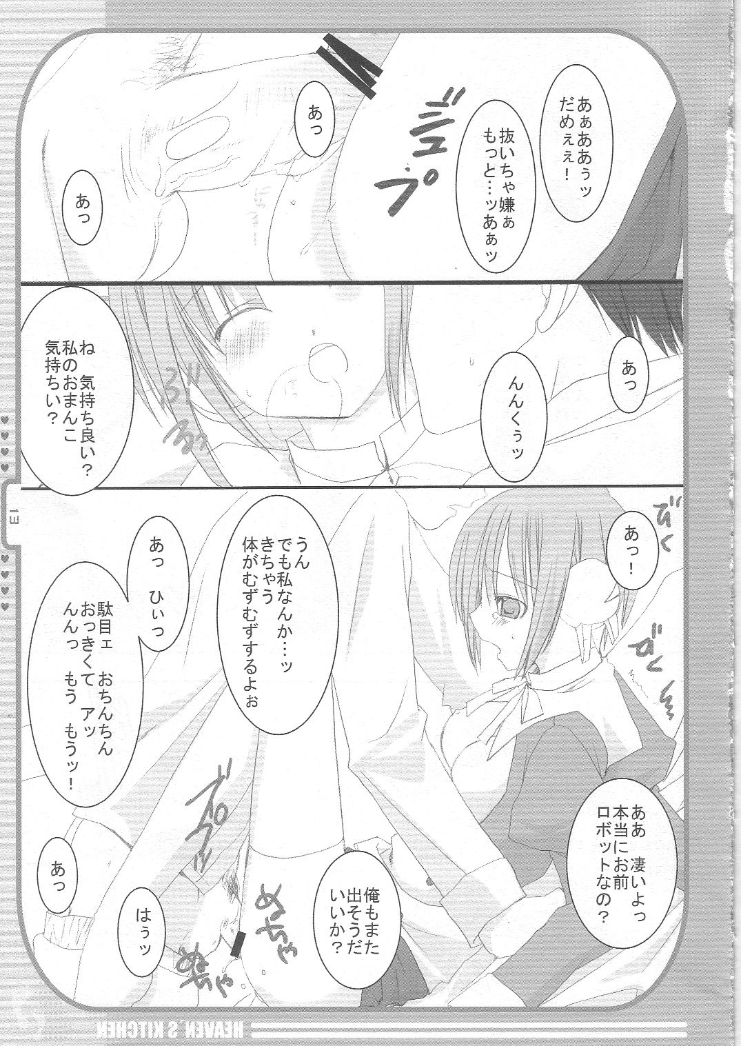 Heaven's Kitchen page 12 full