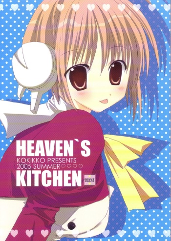(C68) [KOKIKKO (Sesena Yau)] Heaven's Kitchen (ToHeart 2) cover