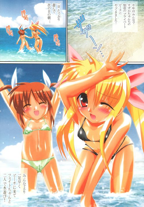 colorful stage 01: Umi to Hiyake to Mizugi no Ato nano! page 5 full