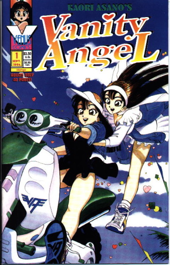 [Kaori Asano] Vanity Angel 1 [English] cover