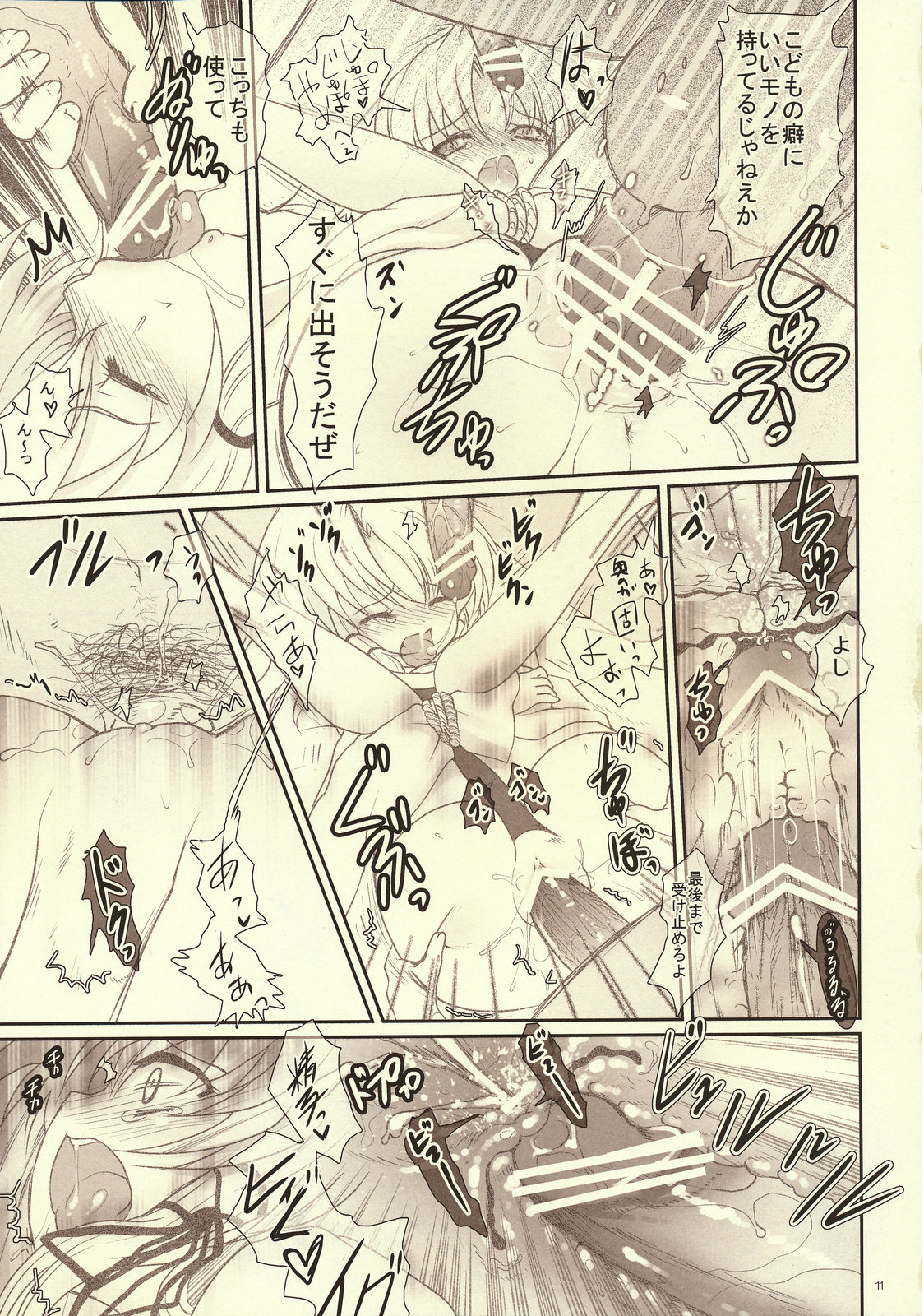 Kawazugari -Frog hunting service- page 10 full