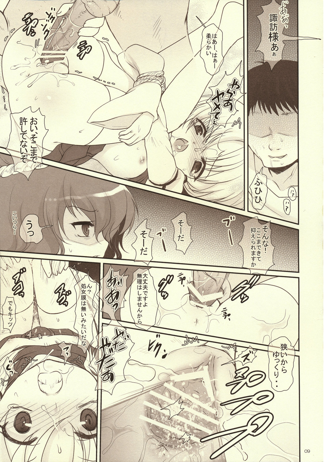 Kawazugari -Frog hunting service- page 8 full