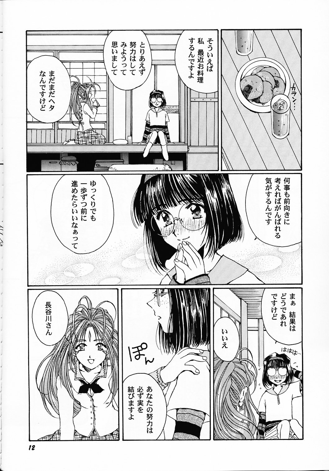 as night follows day collected version 01 page 11 full