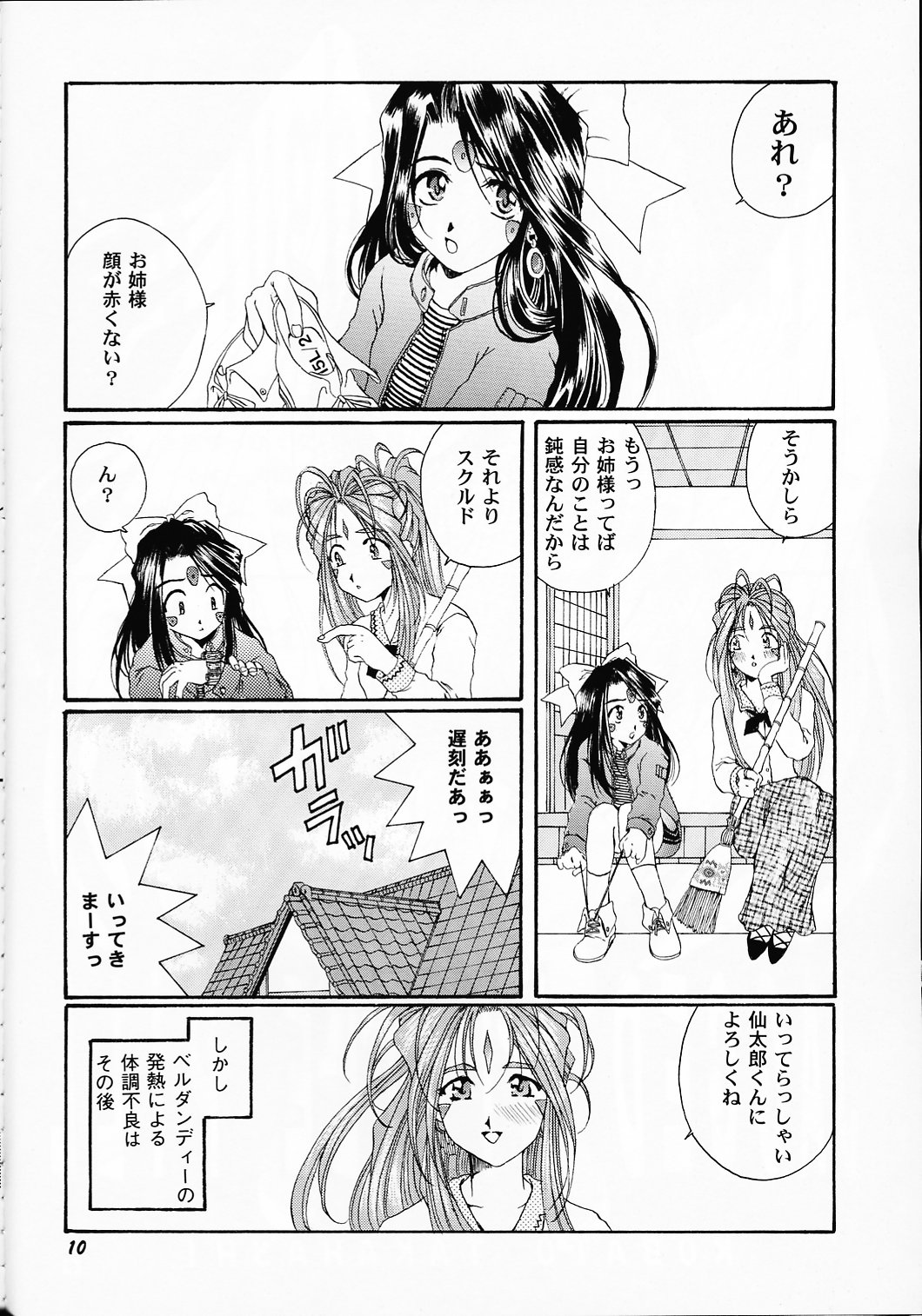 as night follows day collected version 01 page 9 full