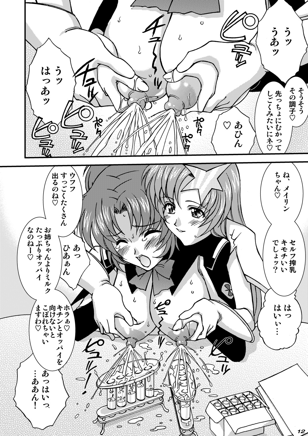 Club Happiness page 11 full
