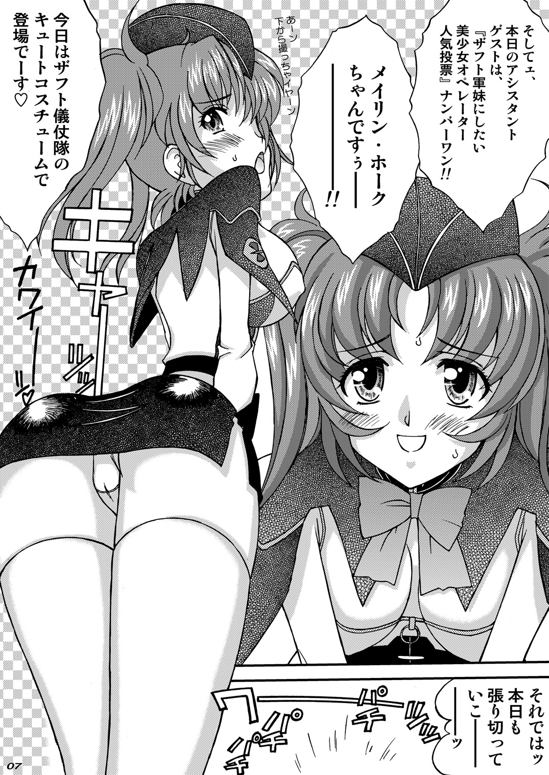 Club Happiness page 6 full