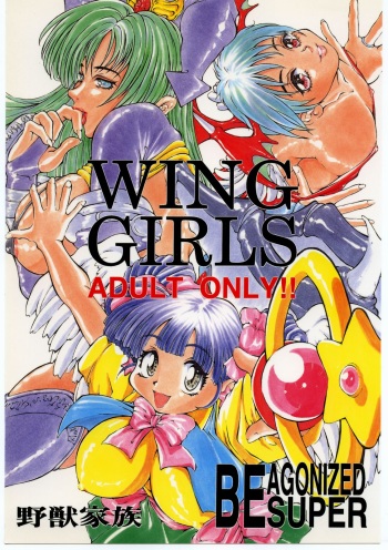[Various] Be Agonized Super Wing Girls (Yajuu Kazoku) cover