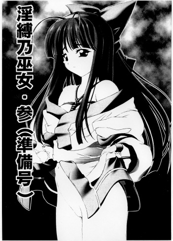 [Chill-Out (Fukami Naoyuki)] Inbaku no Miko San (Junbigou) (Samurai Spirits) cover