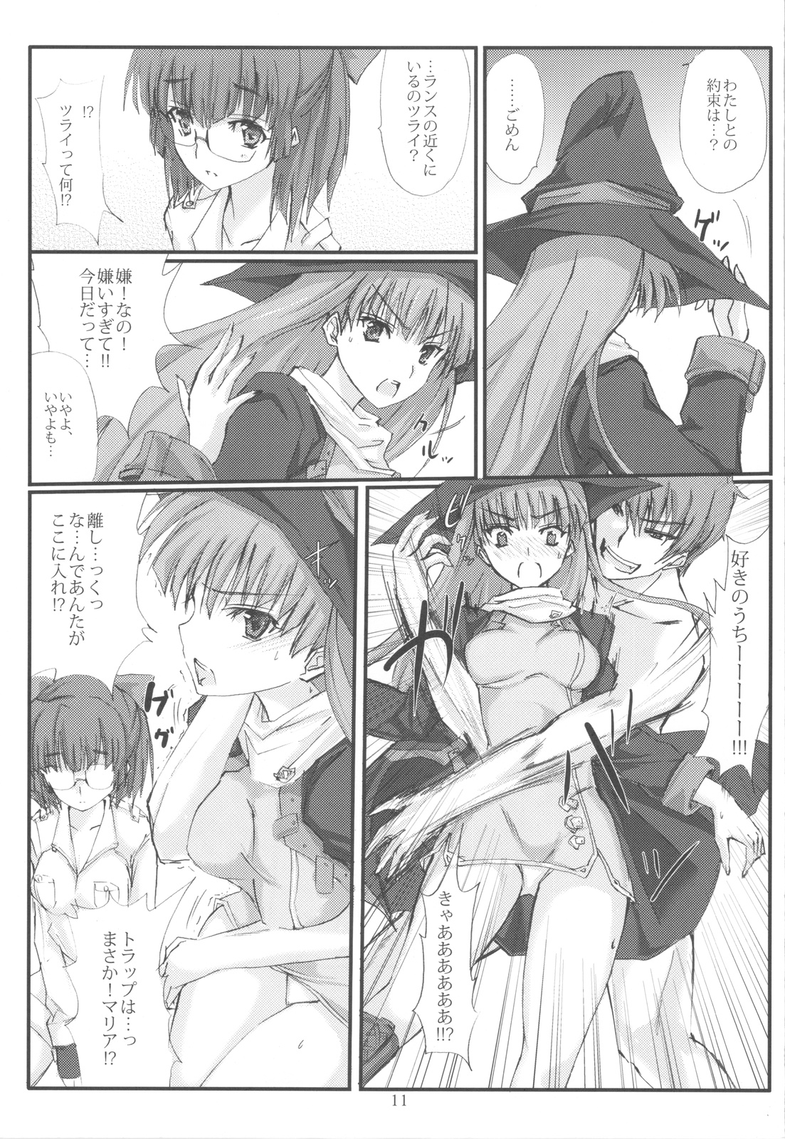 Sengoku Masou page 11 full