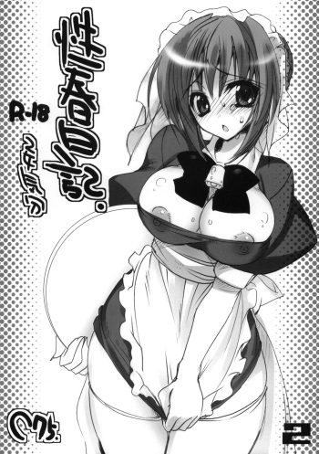 (C75) [OTOMEKIBUN (Sansyoku Amido.)] Seishun Nikki 2 cover