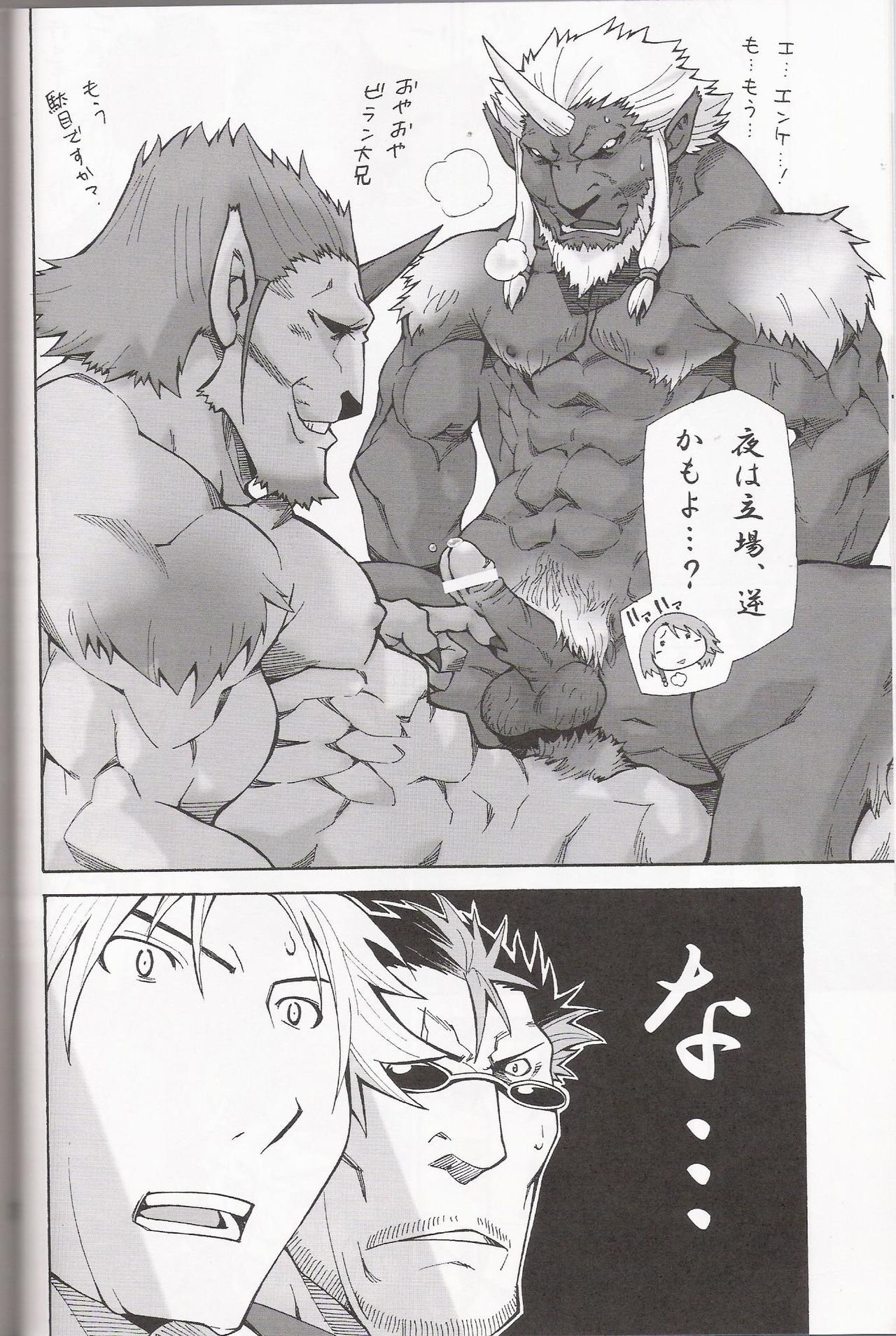 Vanaspira Ero Nikki page 10 full