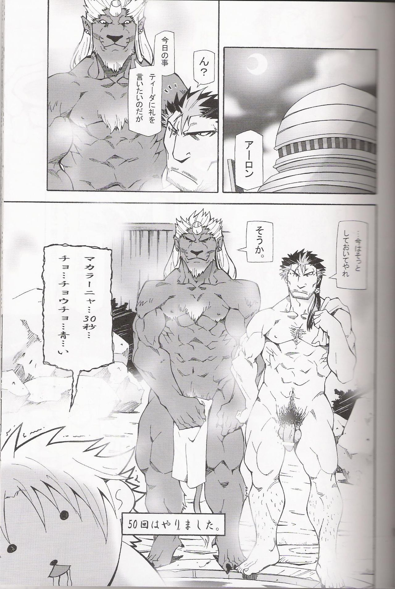 Vanaspira Ero Nikki page 11 full
