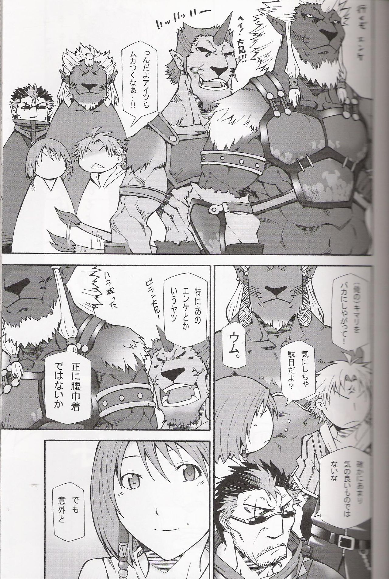 Vanaspira Ero Nikki page 9 full