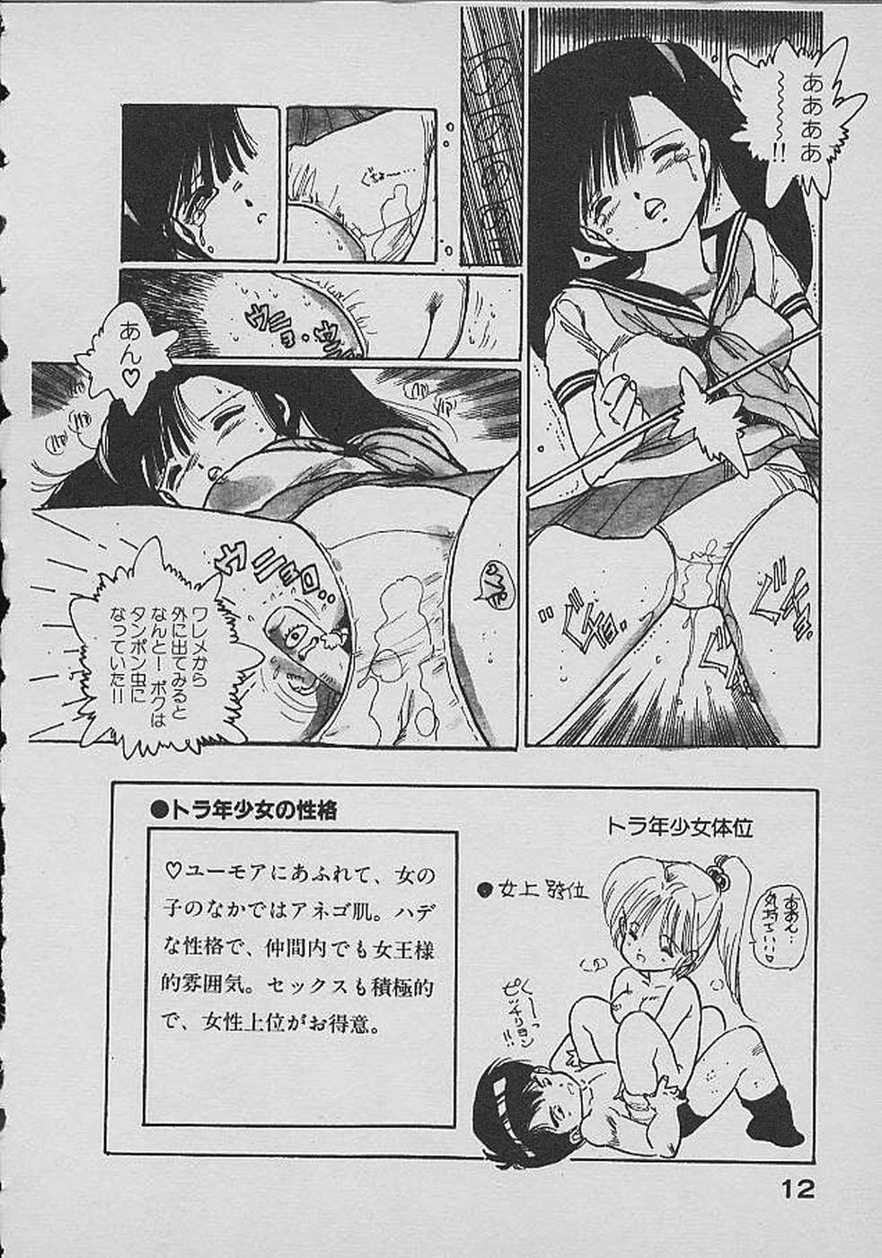 Loli Loli World Vol. 2 page 11 full