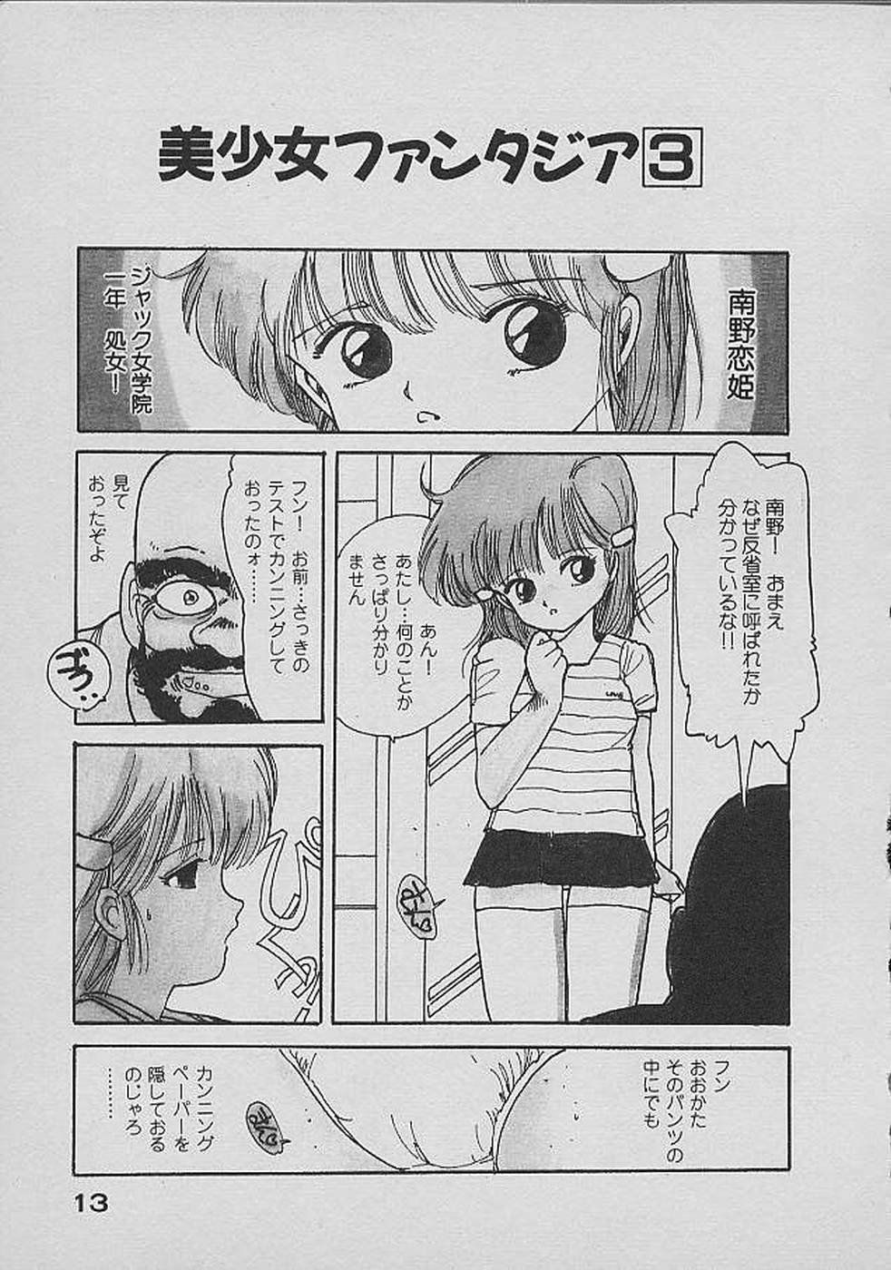 Loli Loli World Vol. 2 page 12 full