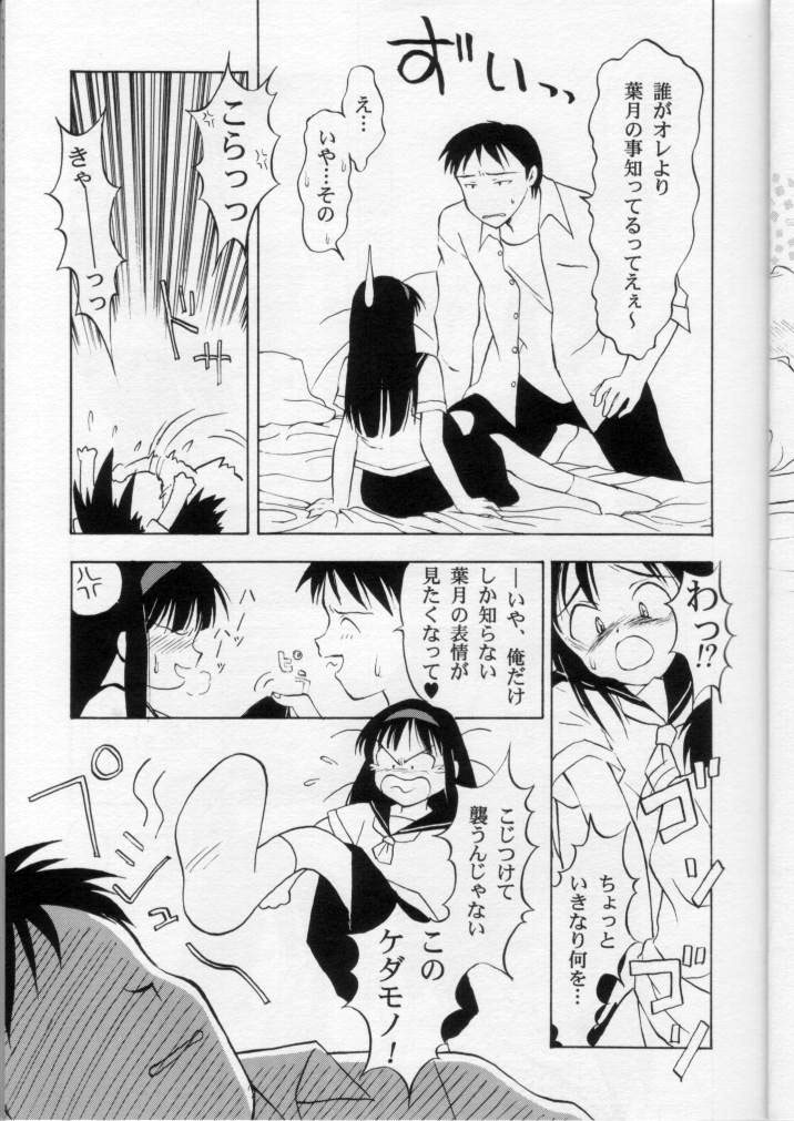 LIE II SAISHO NO XXX page 12 full