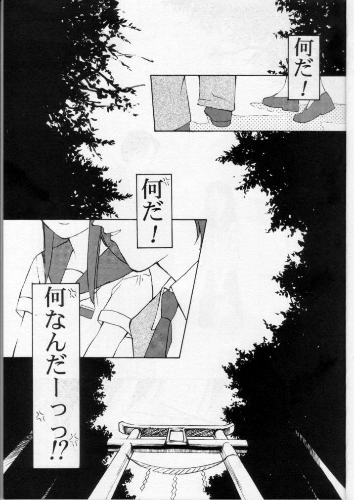 LIE II SAISHO NO XXX page 4 full
