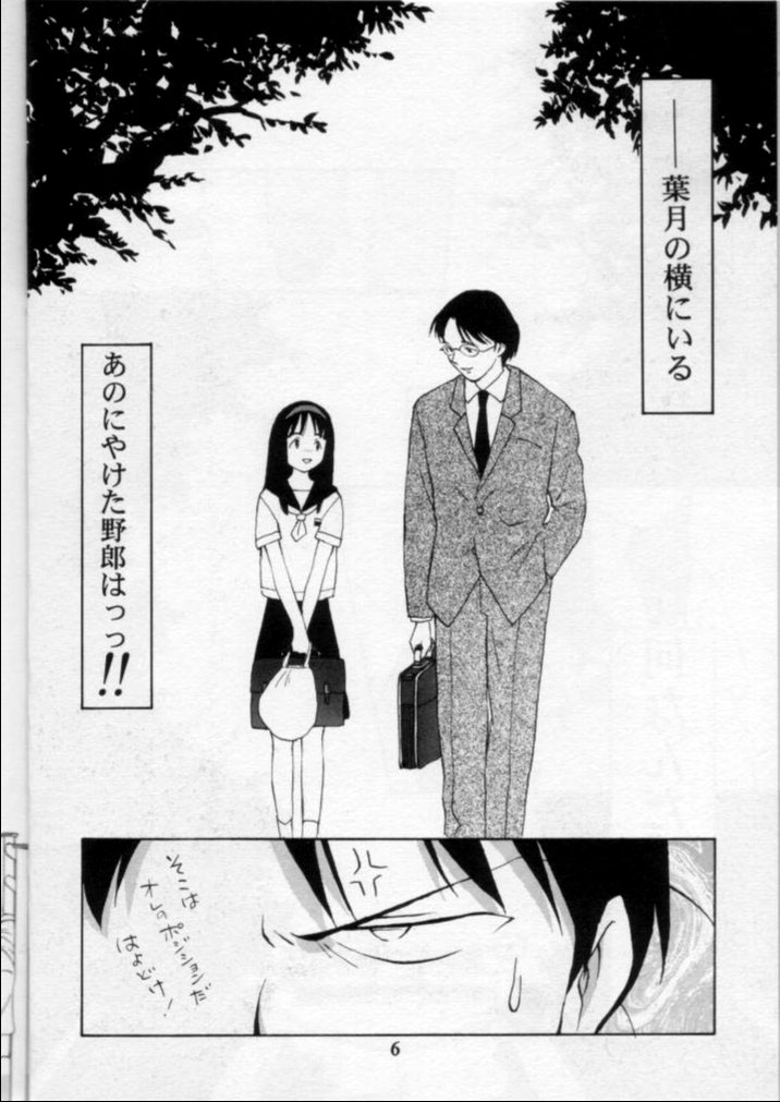 LIE II SAISHO NO XXX page 5 full