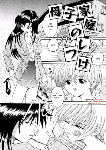 [Hoshino Uirou] Boshi Katei no Shitsuke | Mother and Son Home Discipline (Kimi no Nawa) [English] [desudesu] cover