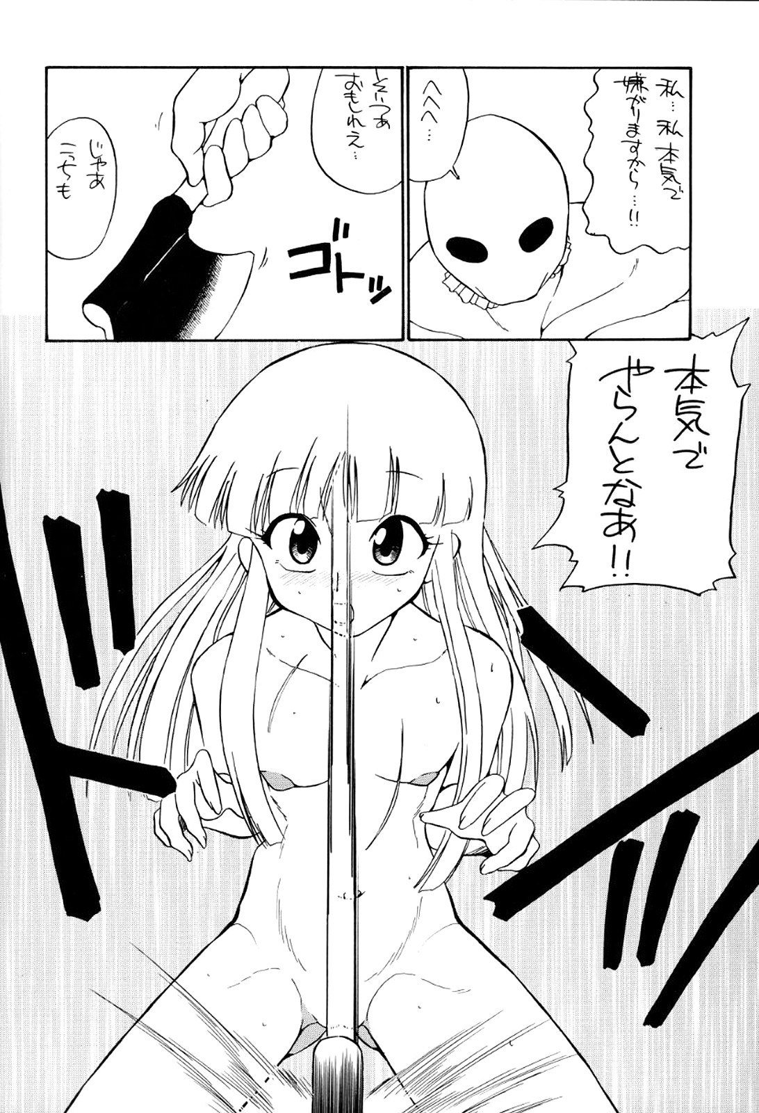 quarterly libido Vol. 4 page 11 full