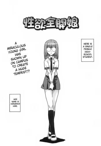 [Isorashi] Seiyoku Zenkai Musume | Watch Women [English] [SaHa] [Decensored] cover