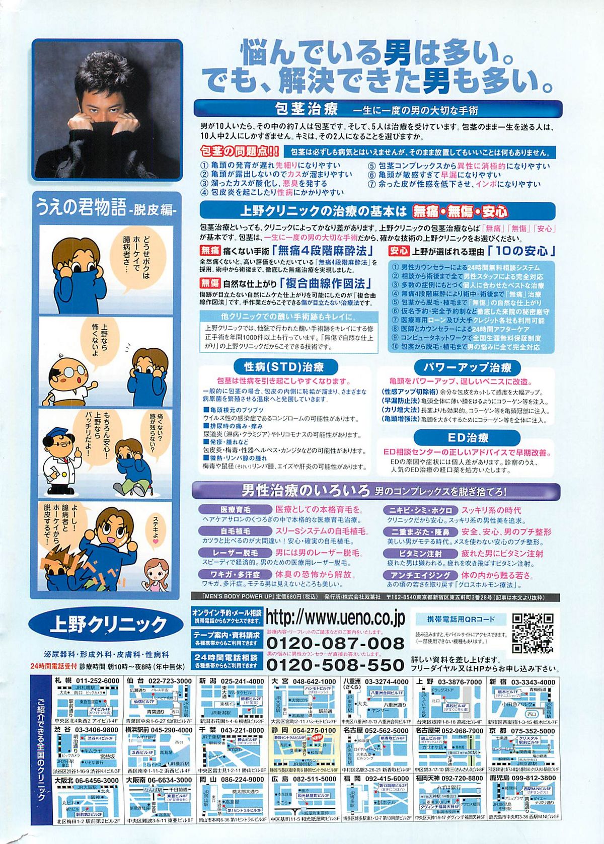 COMIC Penguinclub Sanzokuban 2007-02 page 2 full