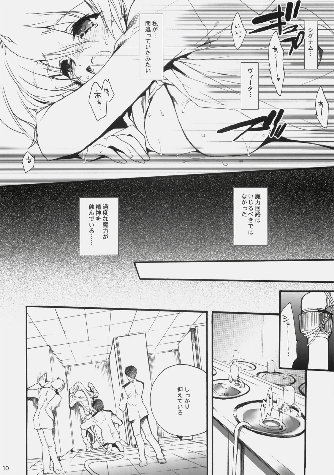 Influence Machina 2 page 10 full