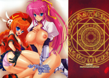 (C76) [Hanzai Tengoku (Hasei Agana)] Influence Machina 2 (Mahou Shoujo Lyrical Nanoha) cover